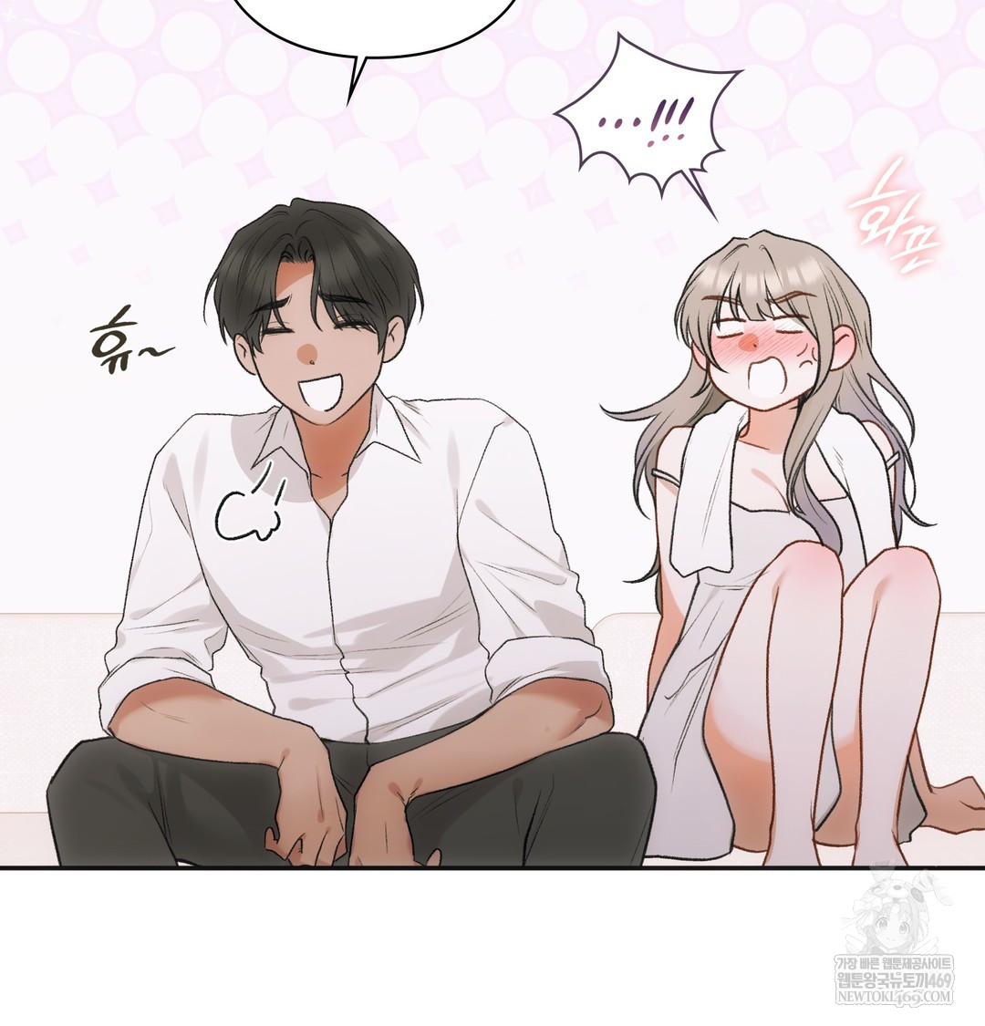 Slave Diary Raw Chapter 49 - Page 43