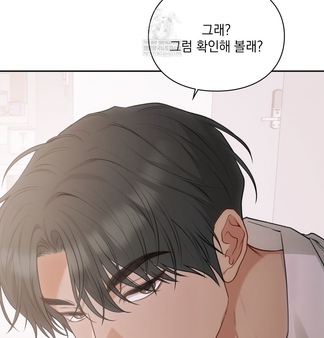 Slave Diary Raw Chapter 49 - Page 50