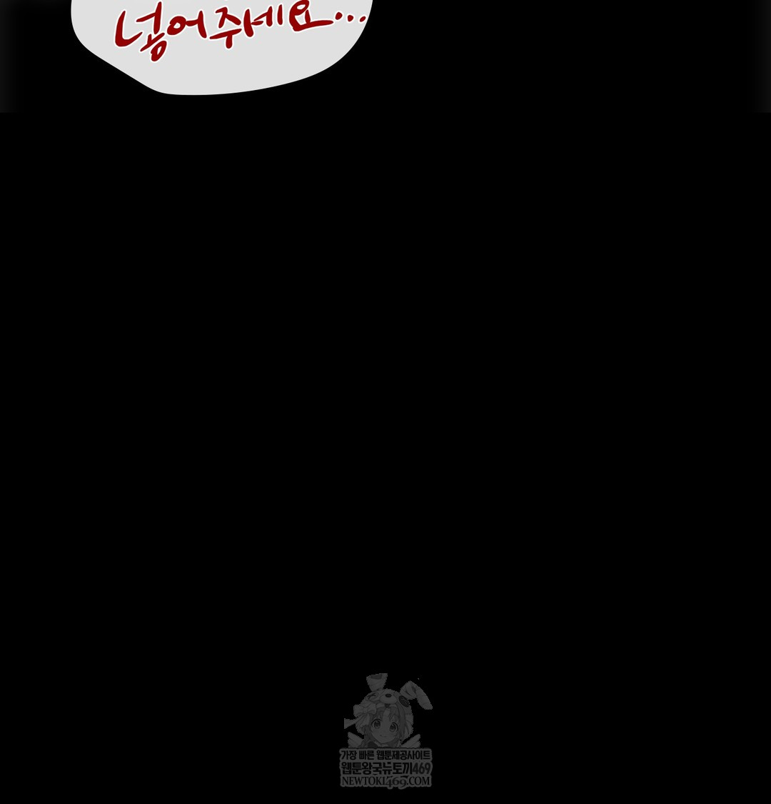 Slave Diary Raw Chapter 49 - Page 9