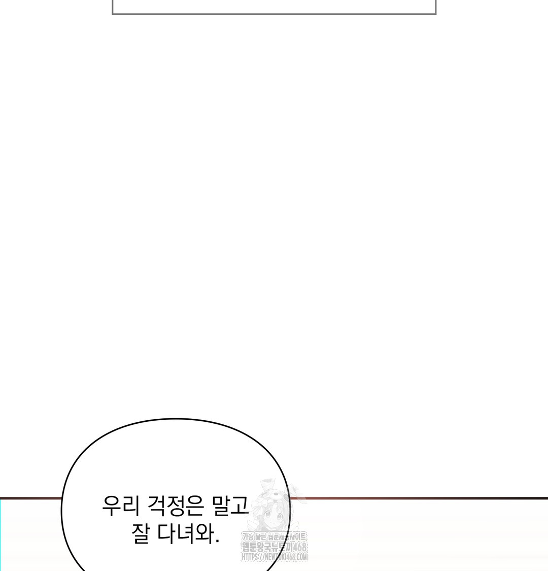 Slave Diary Raw Chapter 5 - Page 15