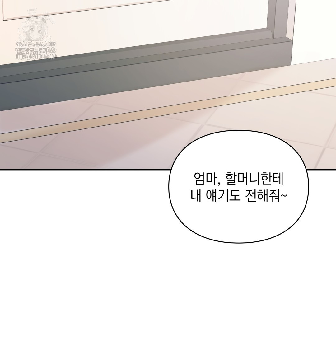 Slave Diary Raw Chapter 5 - Page 20