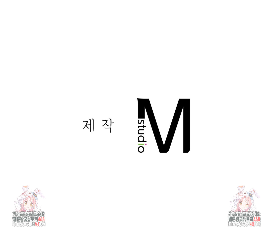 Slave Diary Raw Chapter 5 - Page 48