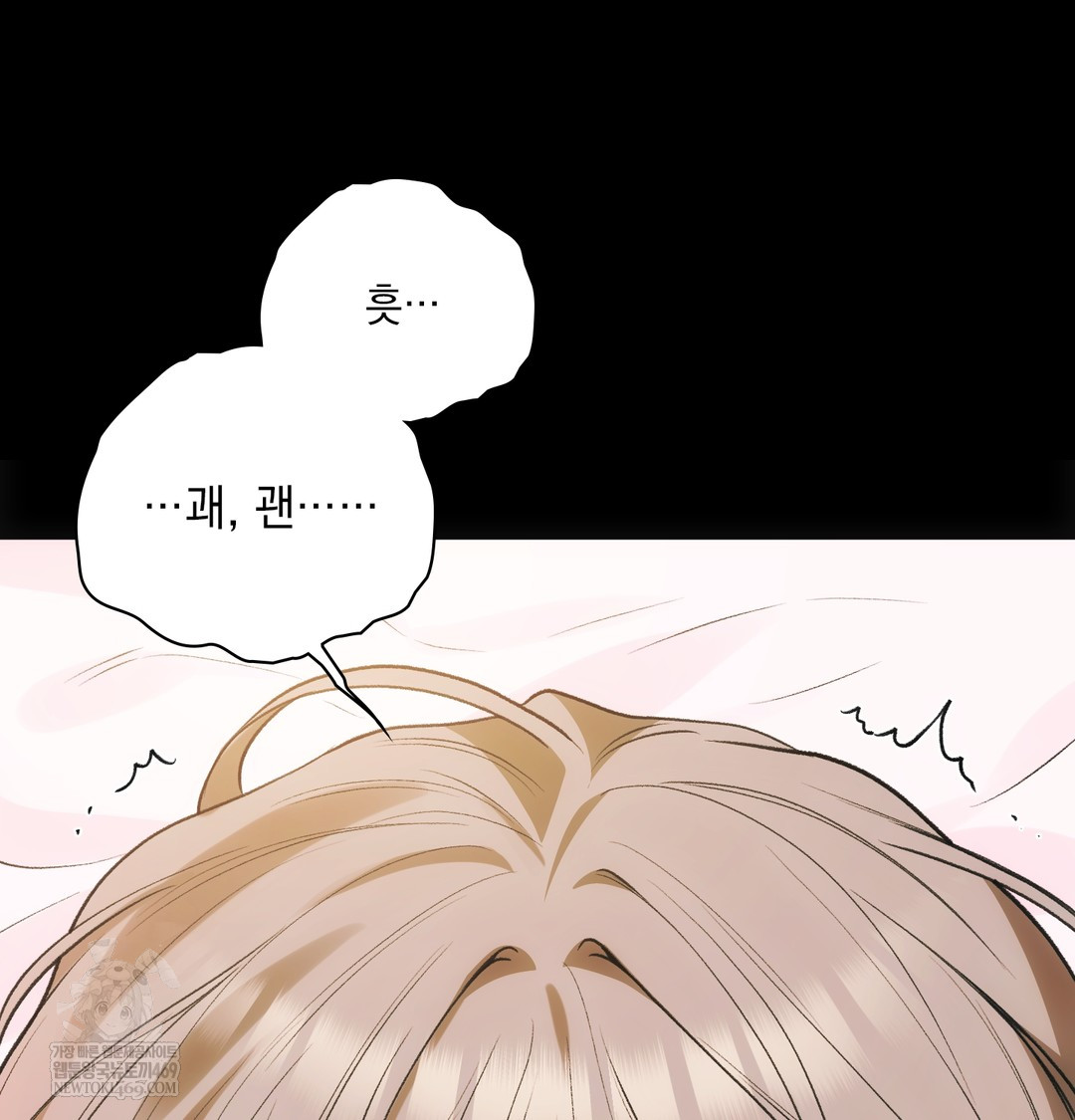 Slave Diary Raw Chapter 50 - Page 25