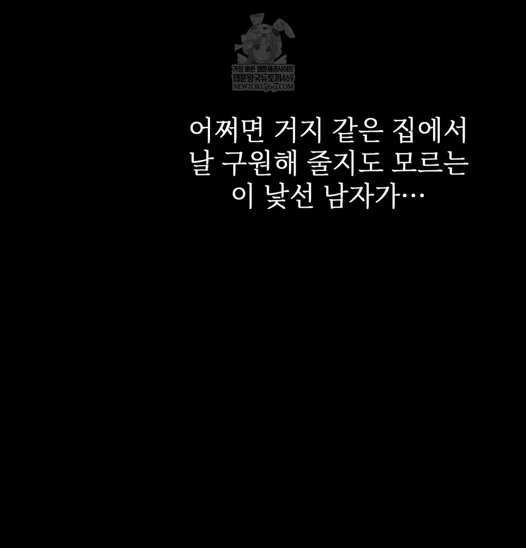 Slave Diary Raw Chapter 50 - Page 28