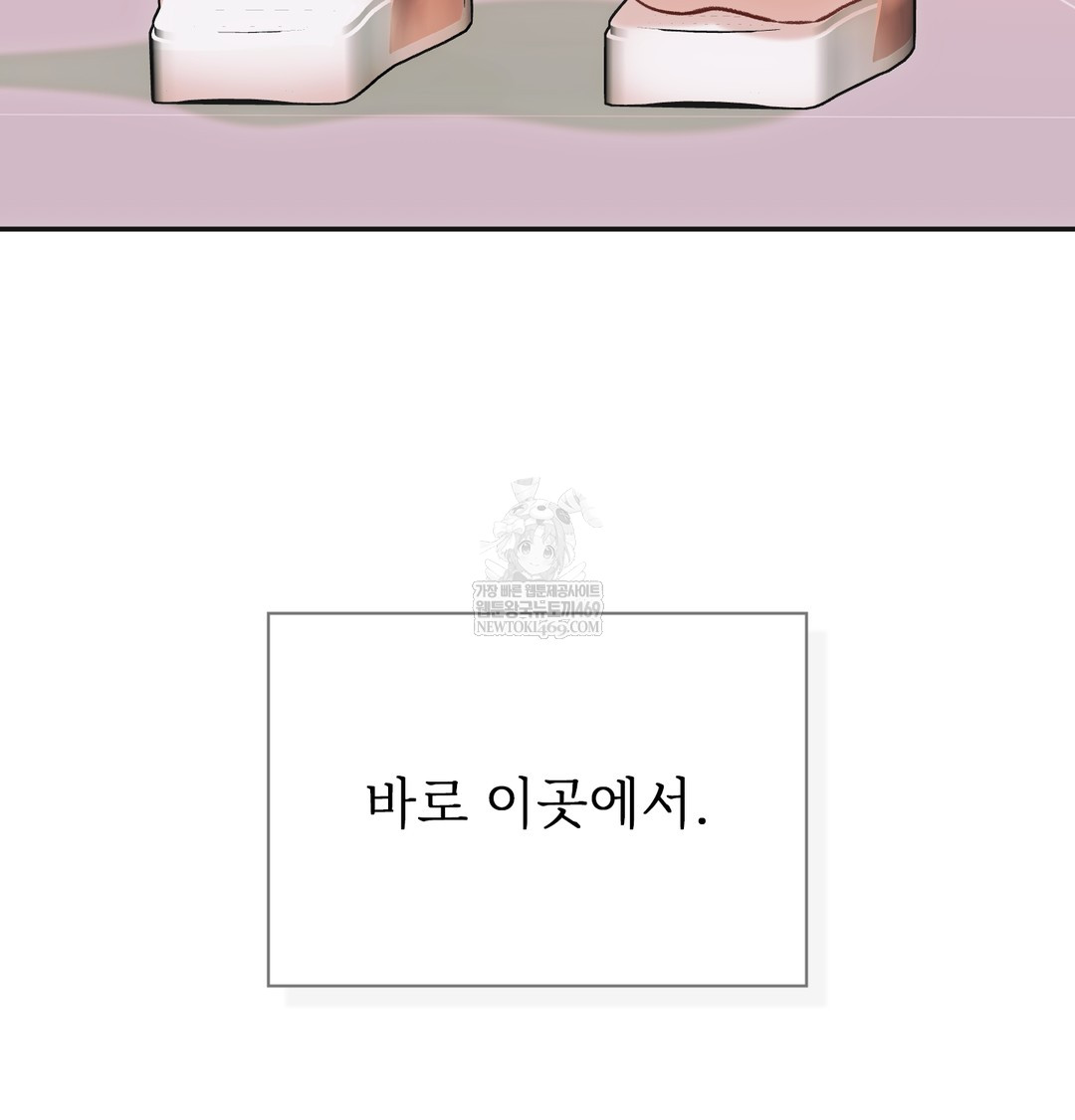 Slave Diary Raw Chapter 50 - Page 69