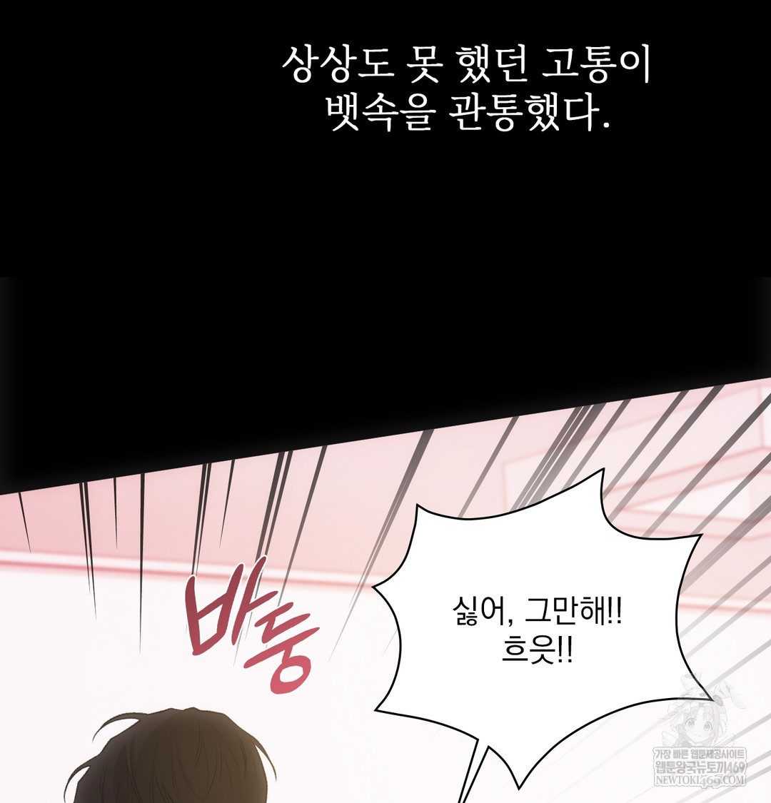 Slave Diary Raw Chapter 50 - Page 7