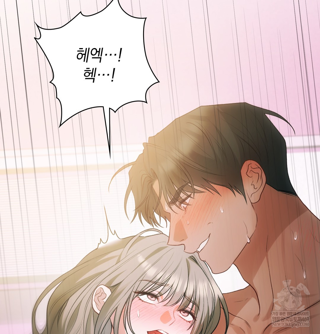 Slave Diary Raw Chapter 50 - Page 71