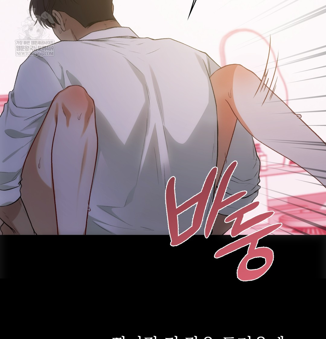 Slave Diary Raw Chapter 50 - Page 8