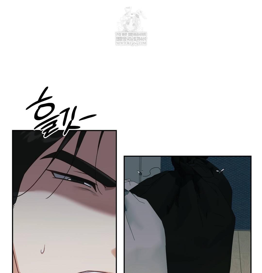 Slave Diary Raw Chapter 51 - Page 11