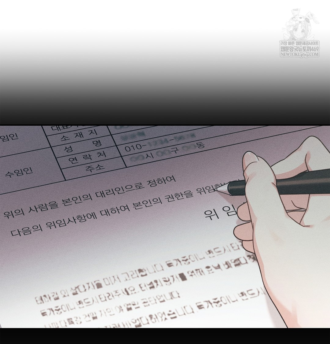 Slave Diary Raw Chapter 51 - Page 17