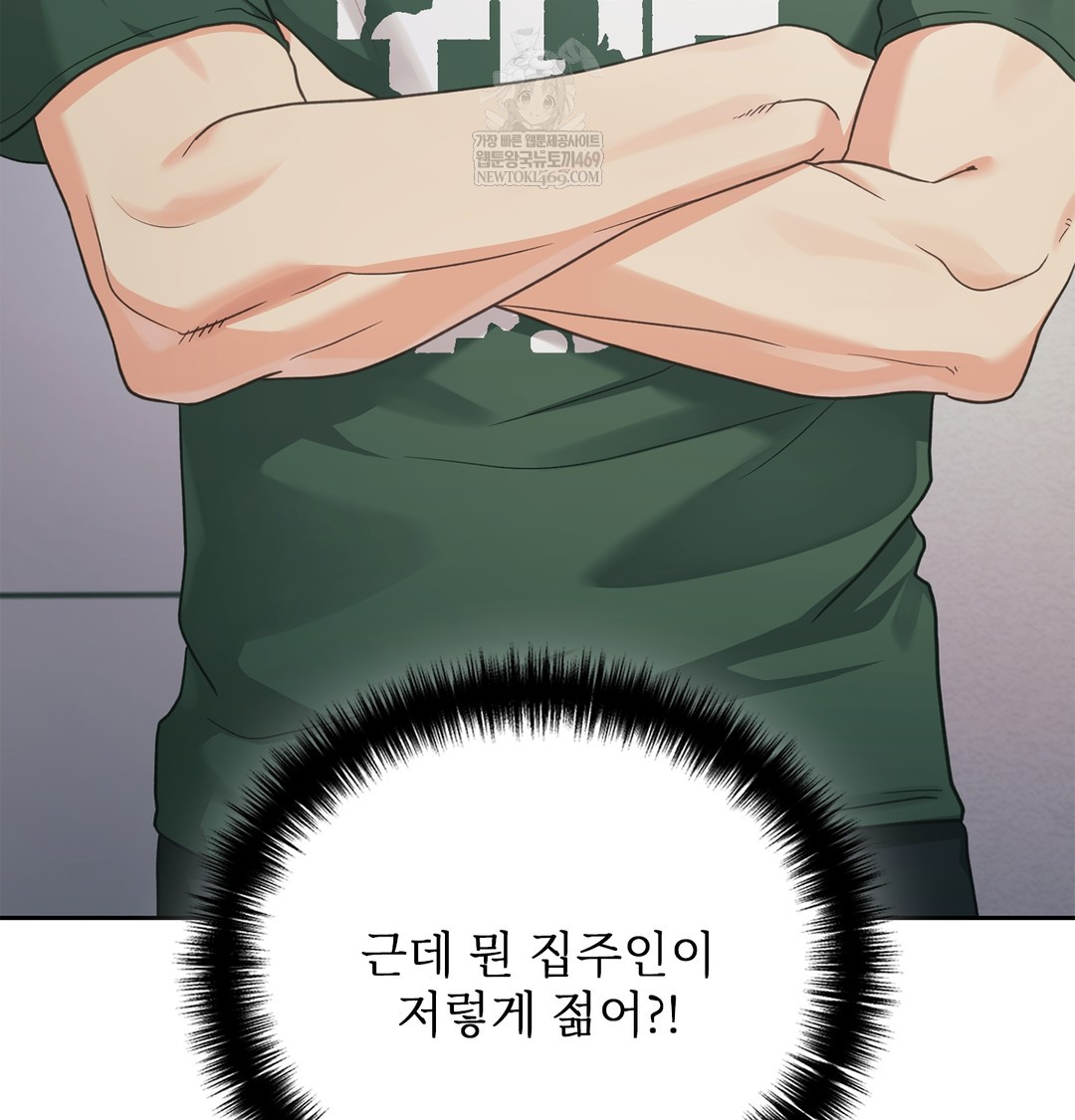 Slave Diary Raw Chapter 51 - Page 20