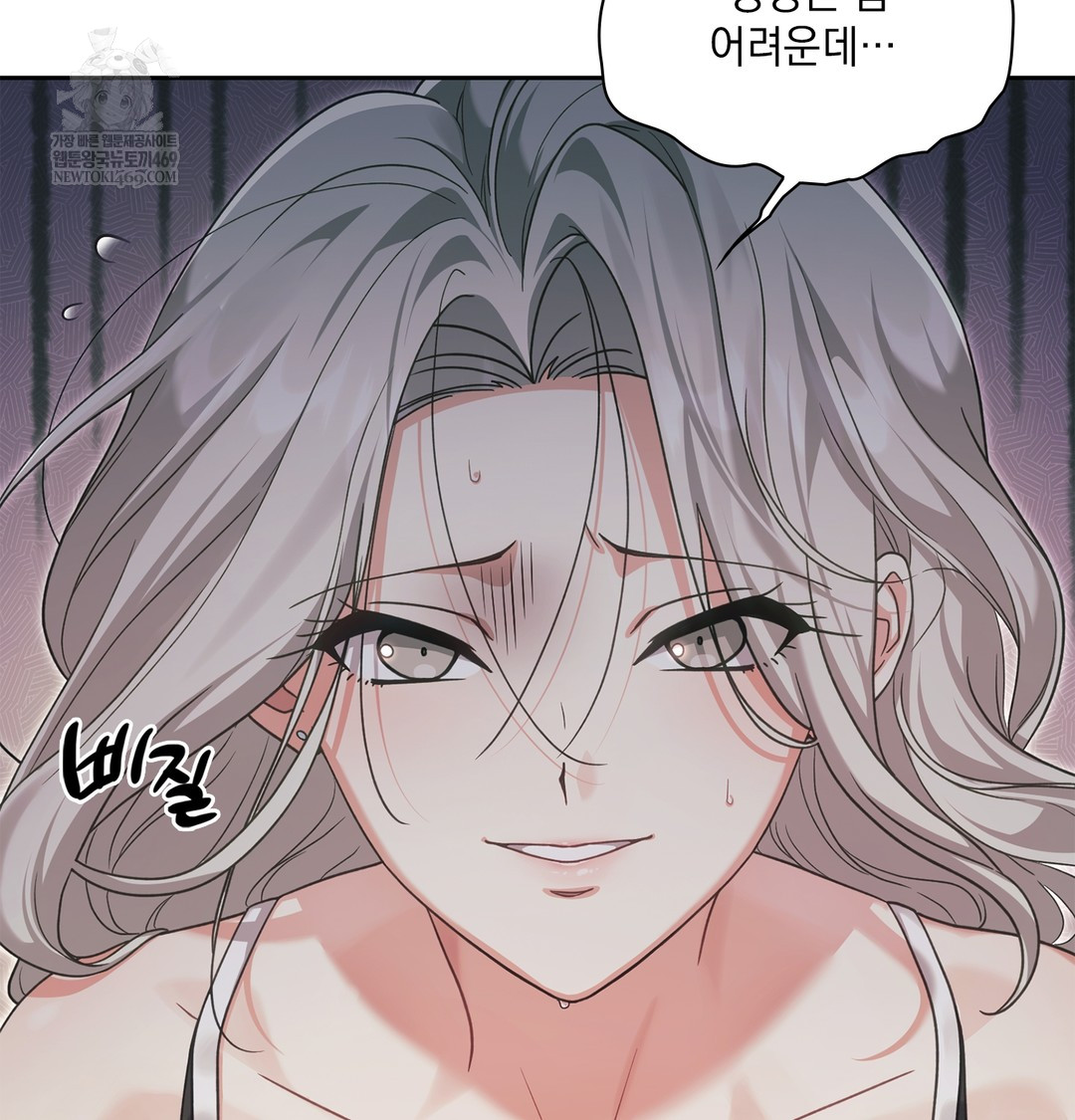 Slave Diary Raw Chapter 51 - Page 26