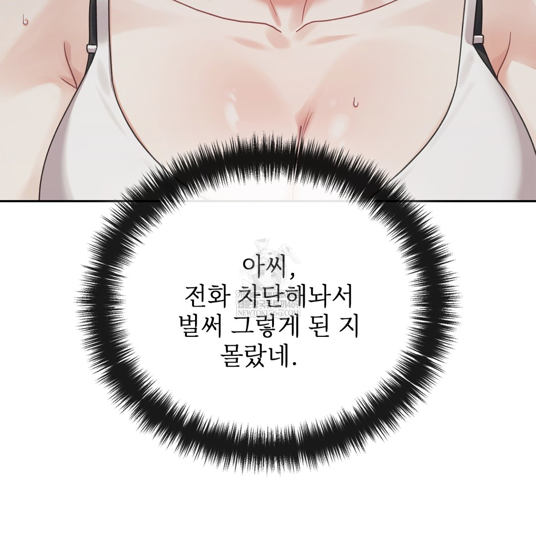 Slave Diary Raw Chapter 51 - Page 27