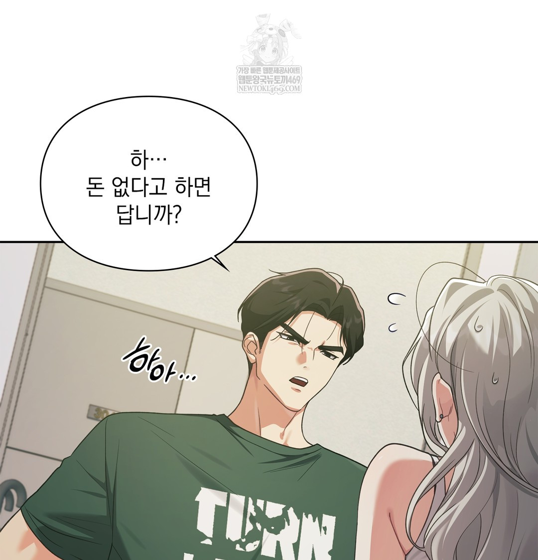 Slave Diary Raw Chapter 51 - Page 29