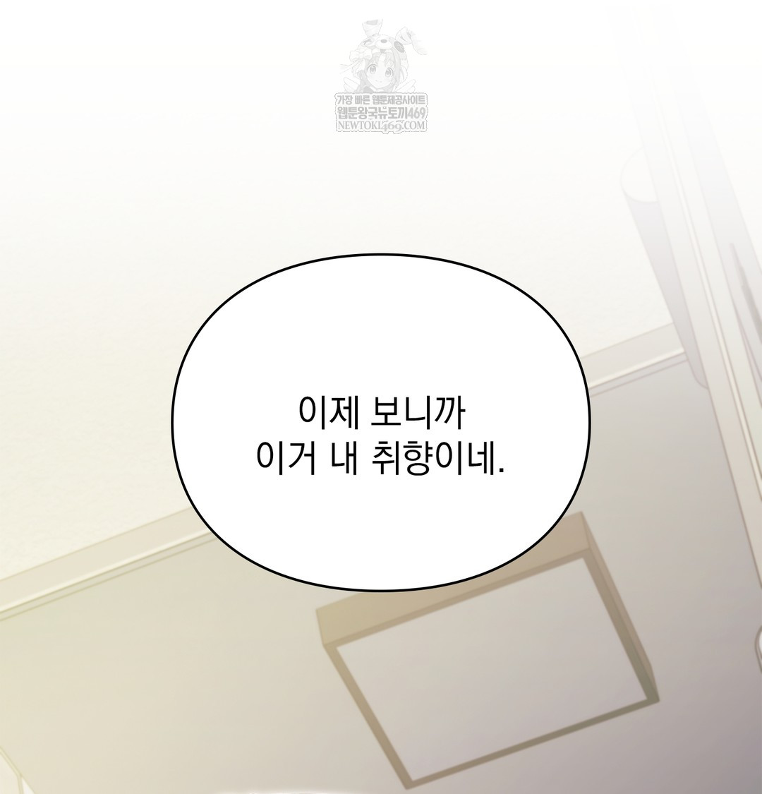 Slave Diary Raw Chapter 51 - Page 36