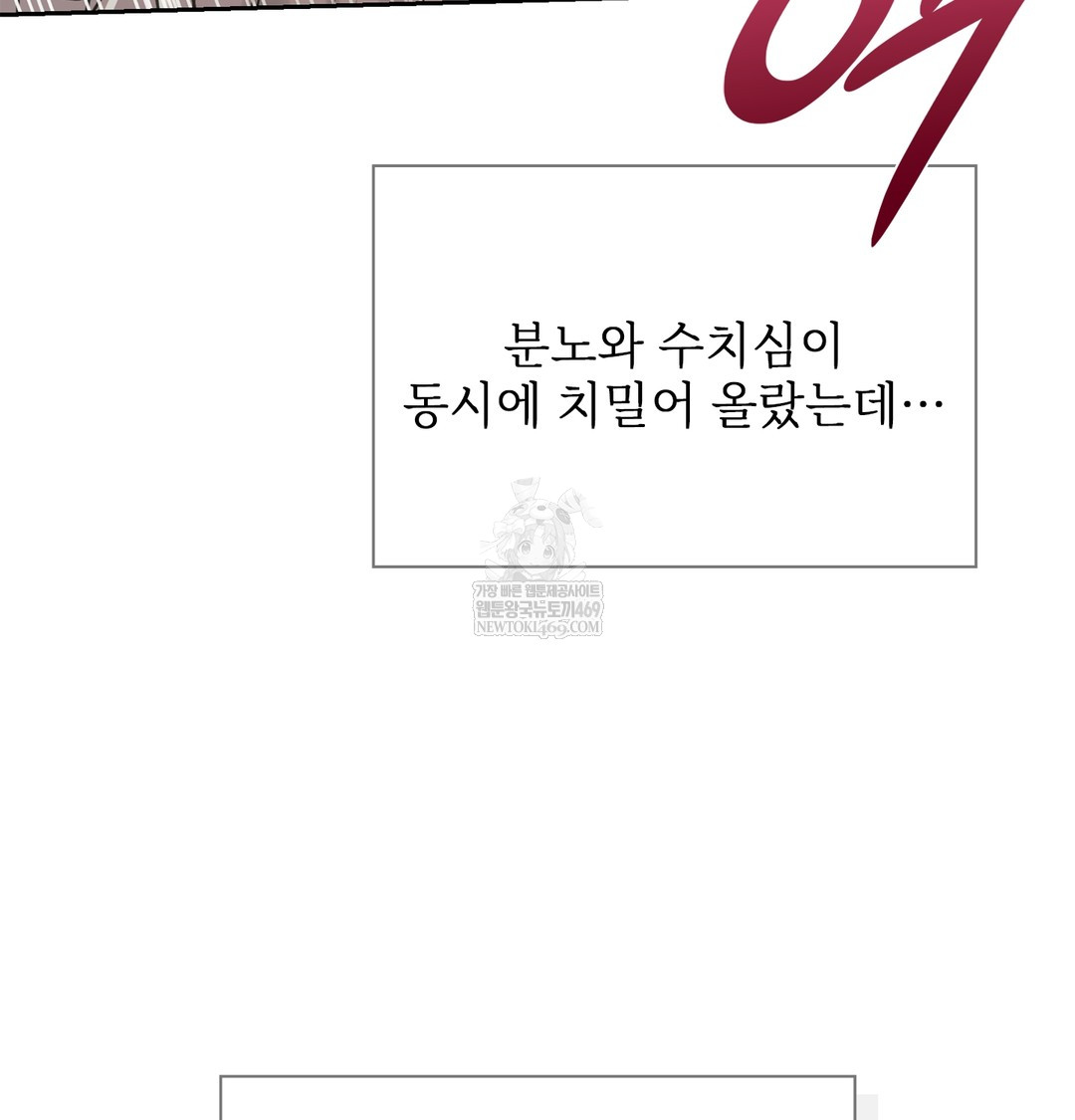 Slave Diary Raw Chapter 51 - Page 41