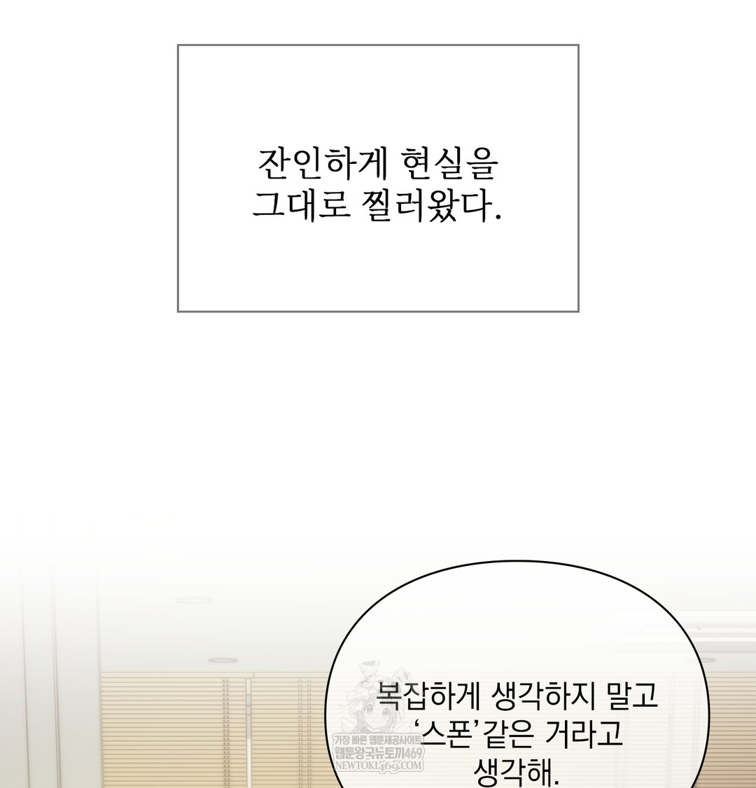 Slave Diary Raw Chapter 51 - Page 48