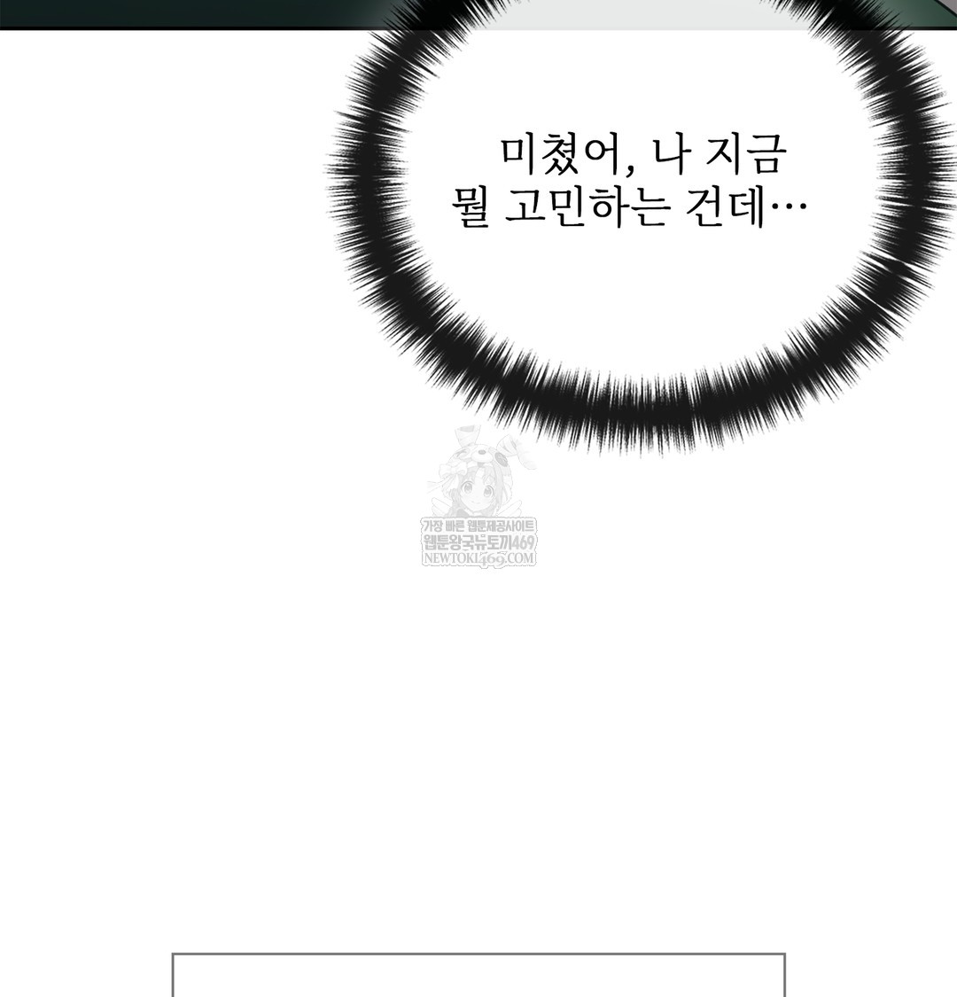 Slave Diary Raw Chapter 51 - Page 57