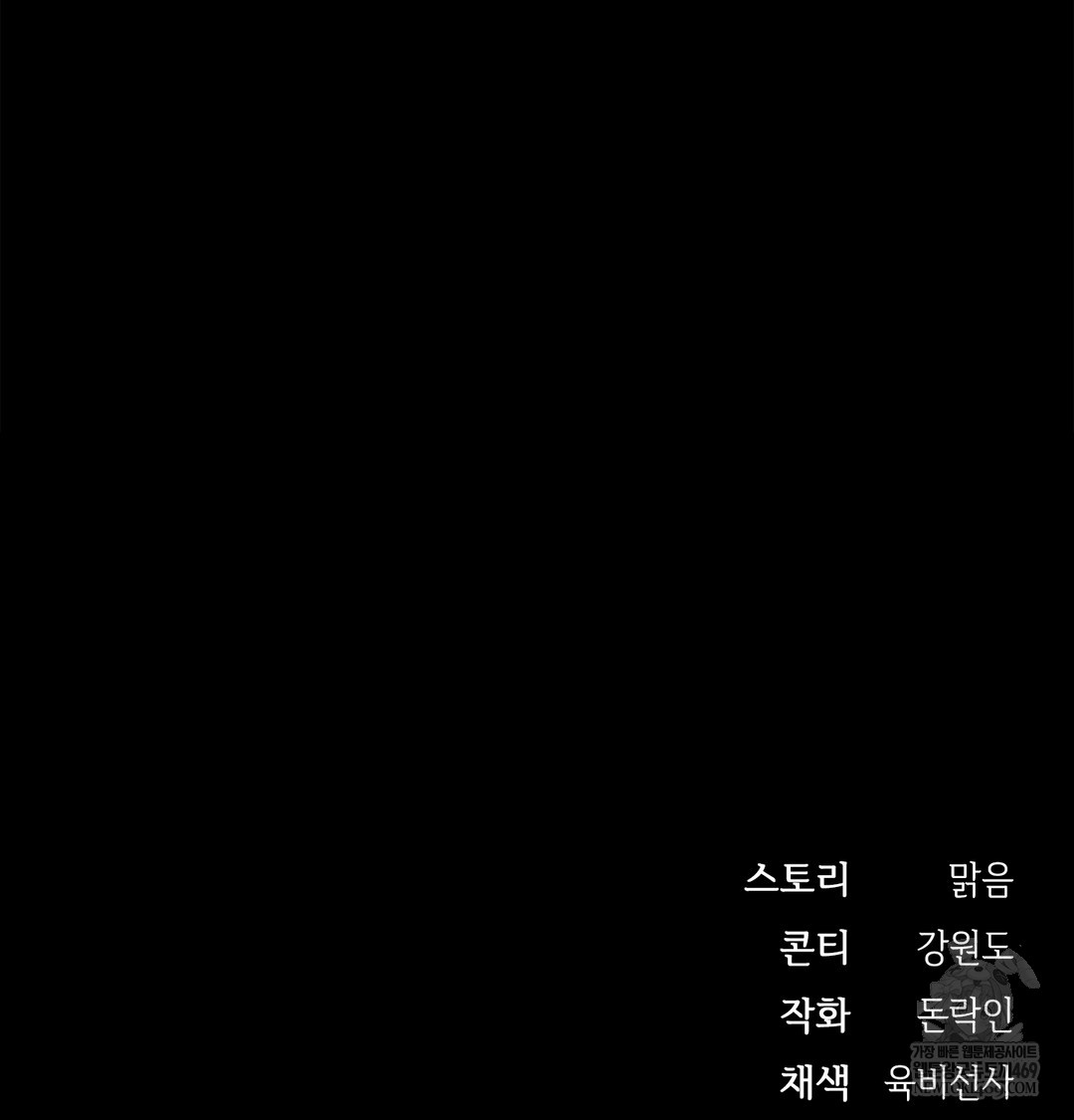 Slave Diary Raw Chapter 51 - Page 62