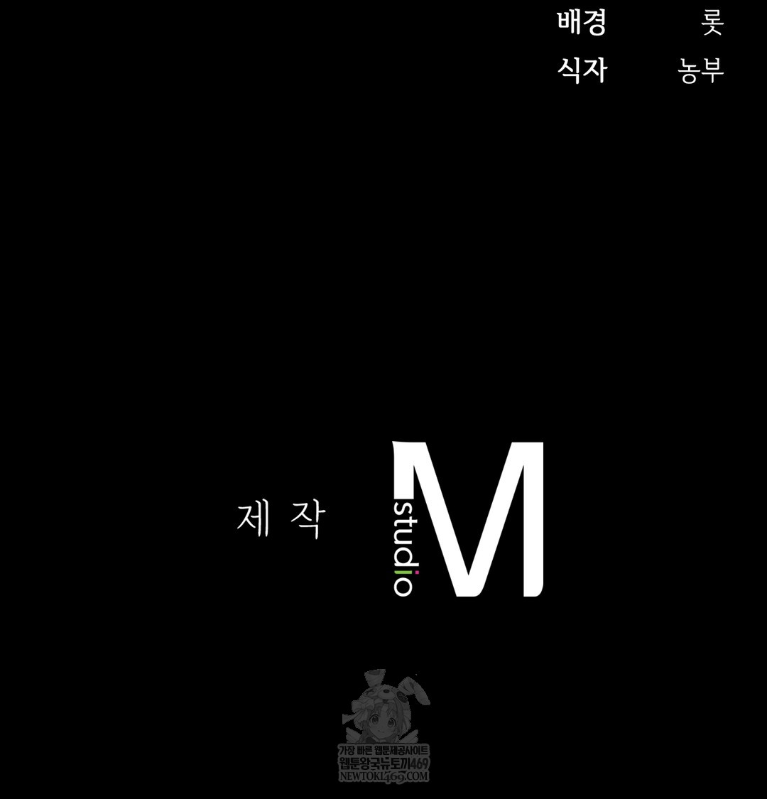 Slave Diary Raw Chapter 51 - Page 63