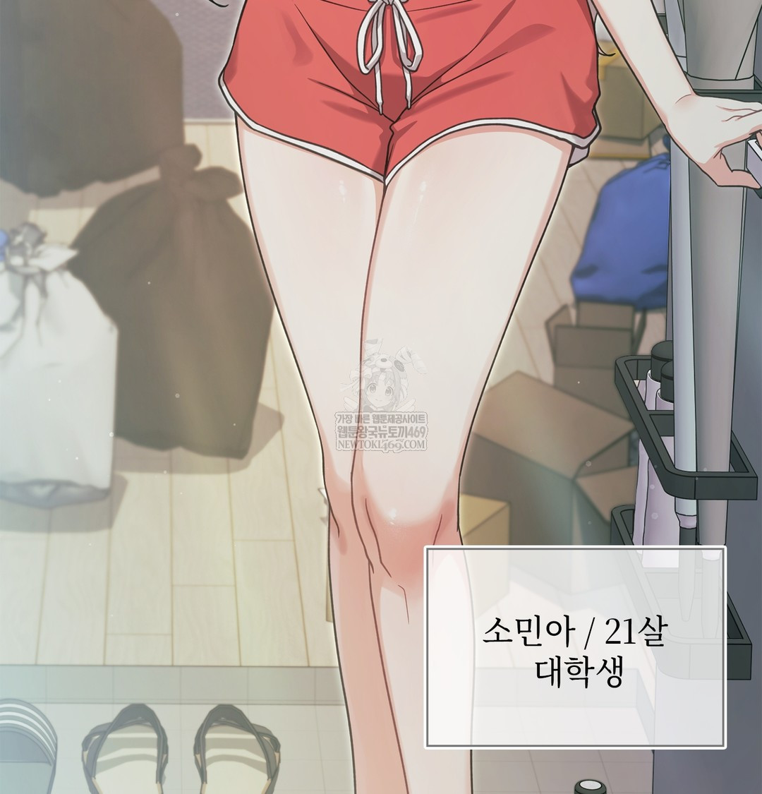 Slave Diary Raw Chapter 51 - Page 8