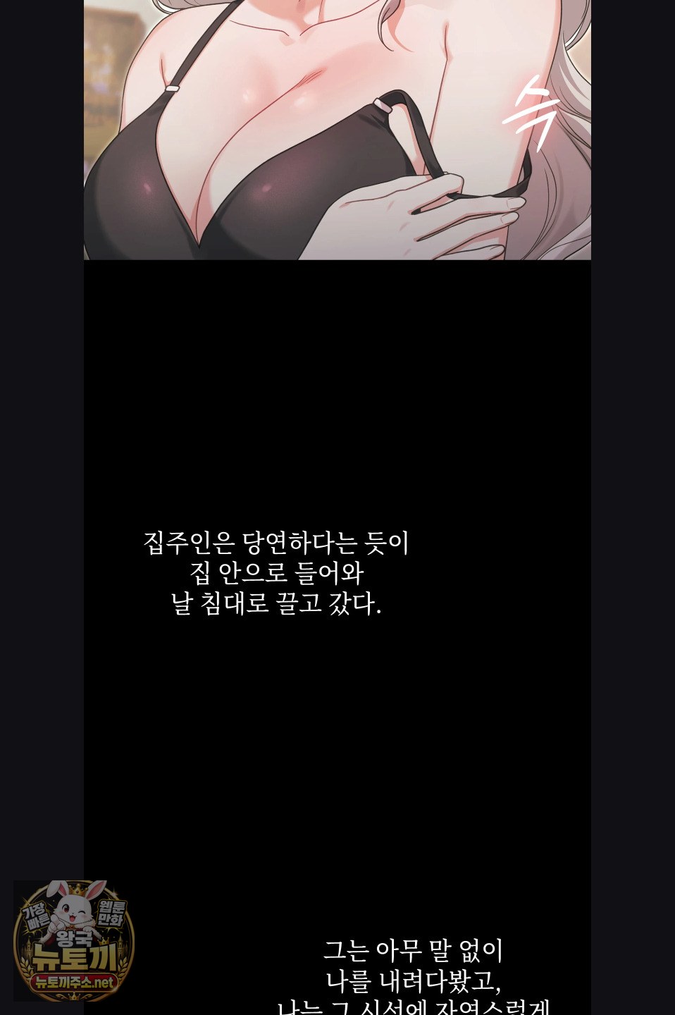 Slave Diary Raw Chapter 52 - Page 3