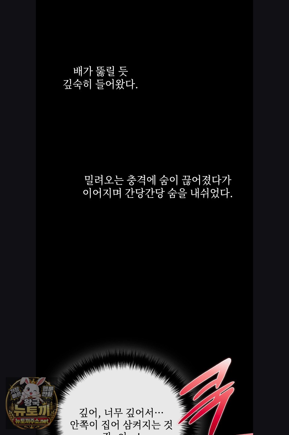 Slave Diary Raw Chapter 53 - Page 14