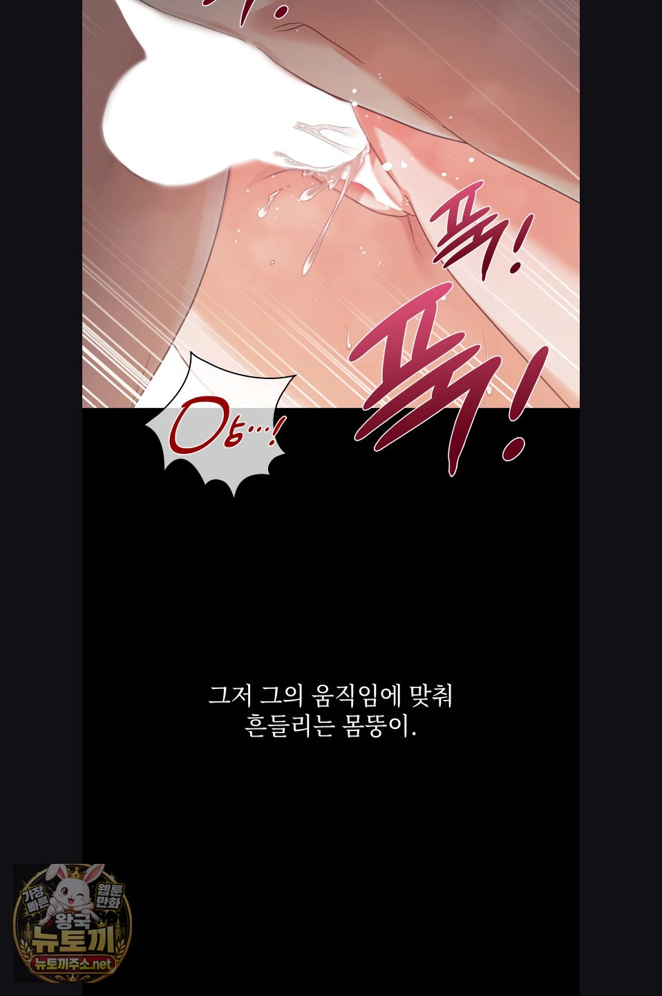 Slave Diary Raw Chapter 53 - Page 17