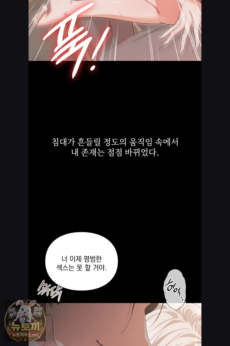 Slave Diary Raw Chapter 53 - Page 19