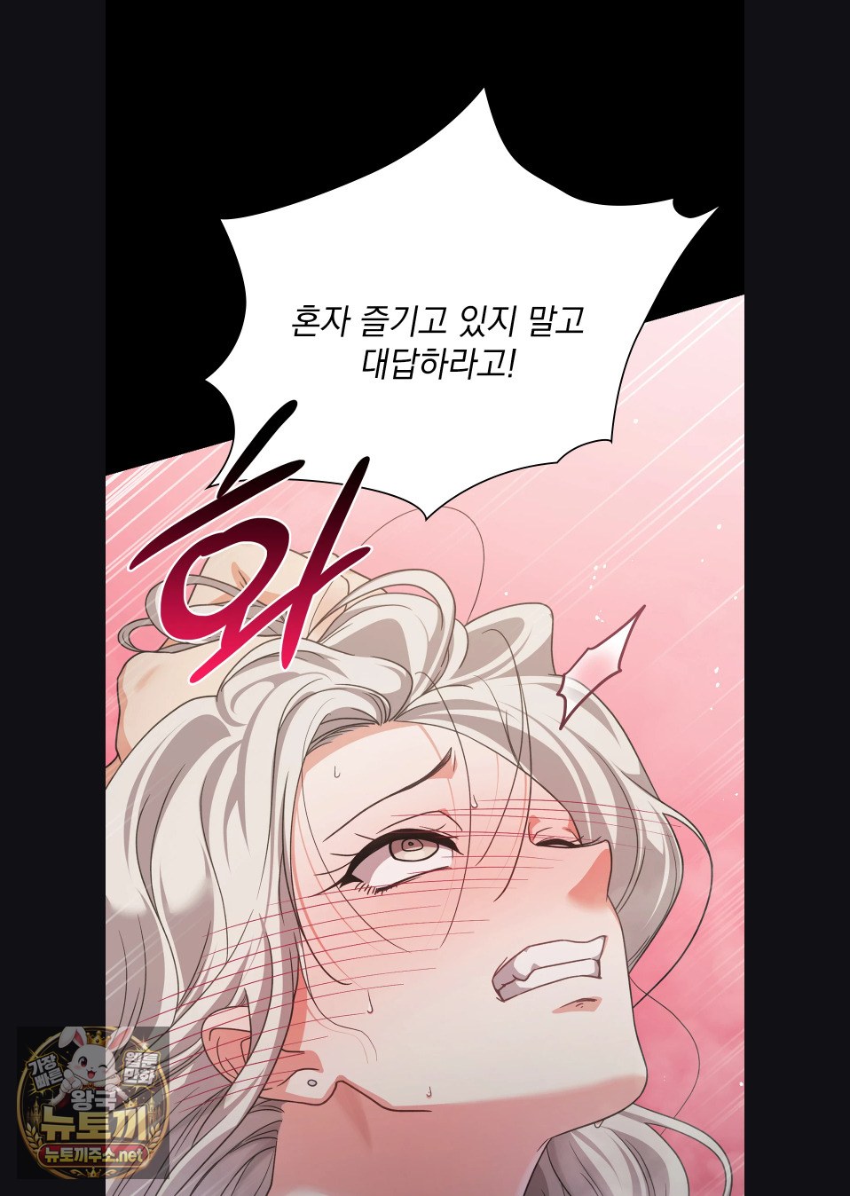 Slave Diary Raw Chapter 53 - Page 23