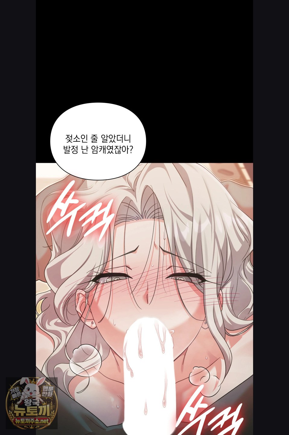 Slave Diary Raw Chapter 53 - Page 5