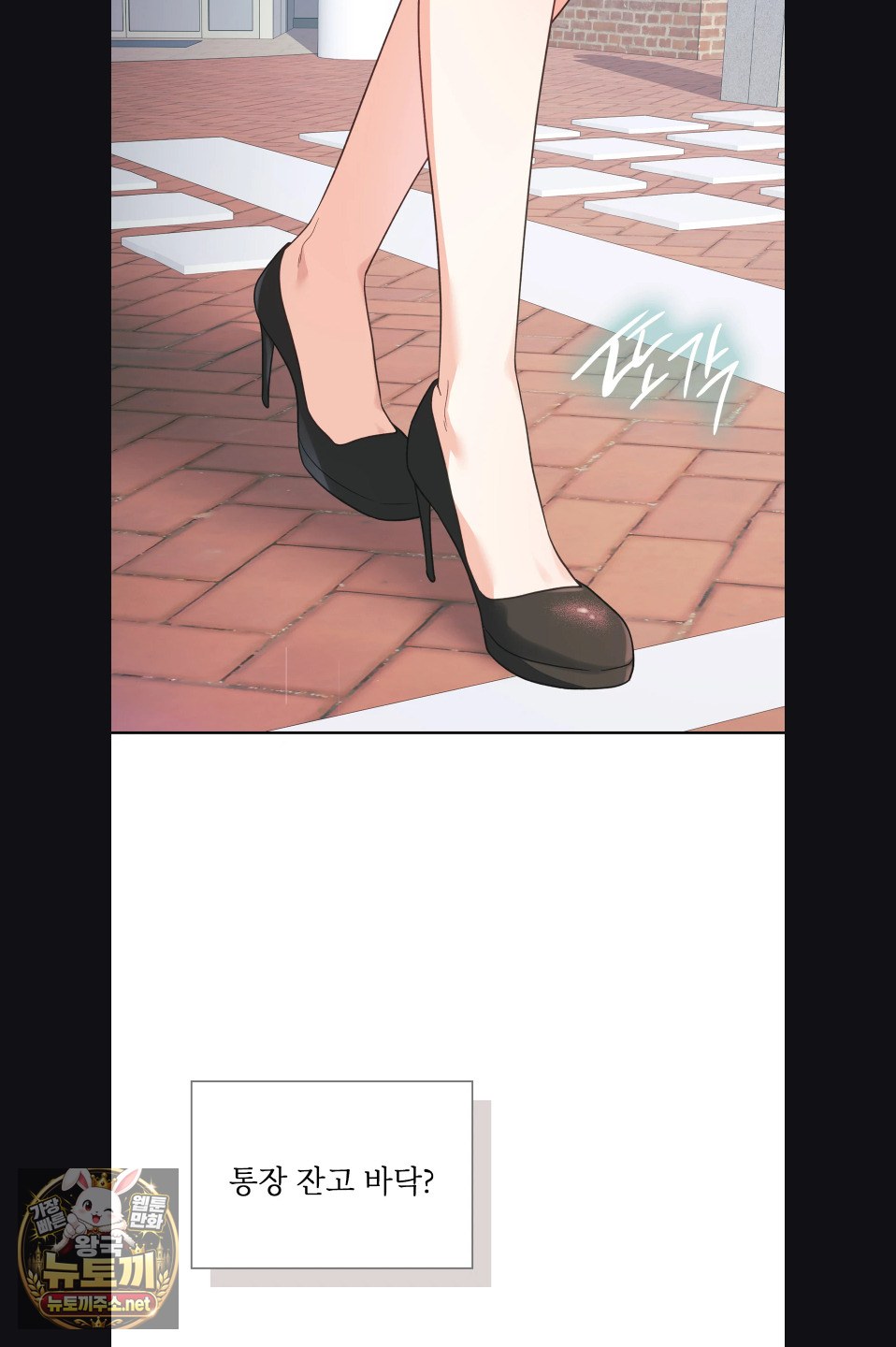 Slave Diary Raw Chapter 54 - Page 2