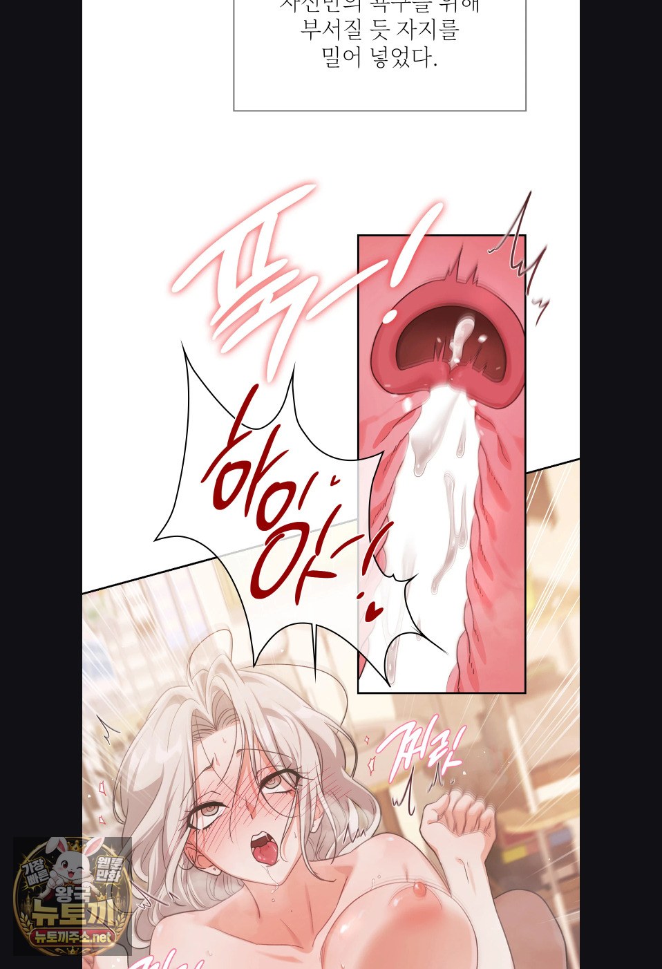 Slave Diary Raw Chapter 54 - Page 21