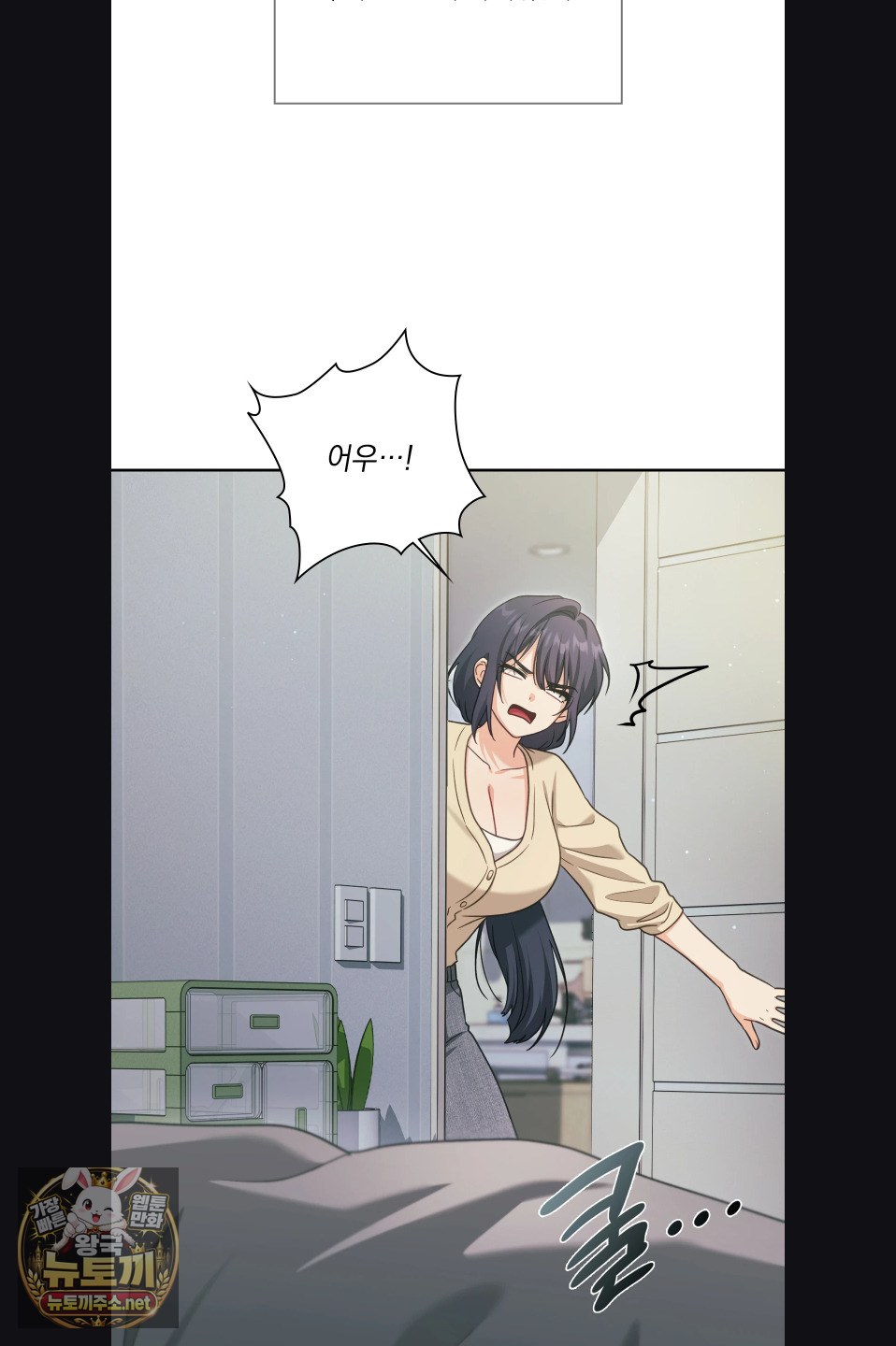 Slave Diary Raw Chapter 55 - Page 12