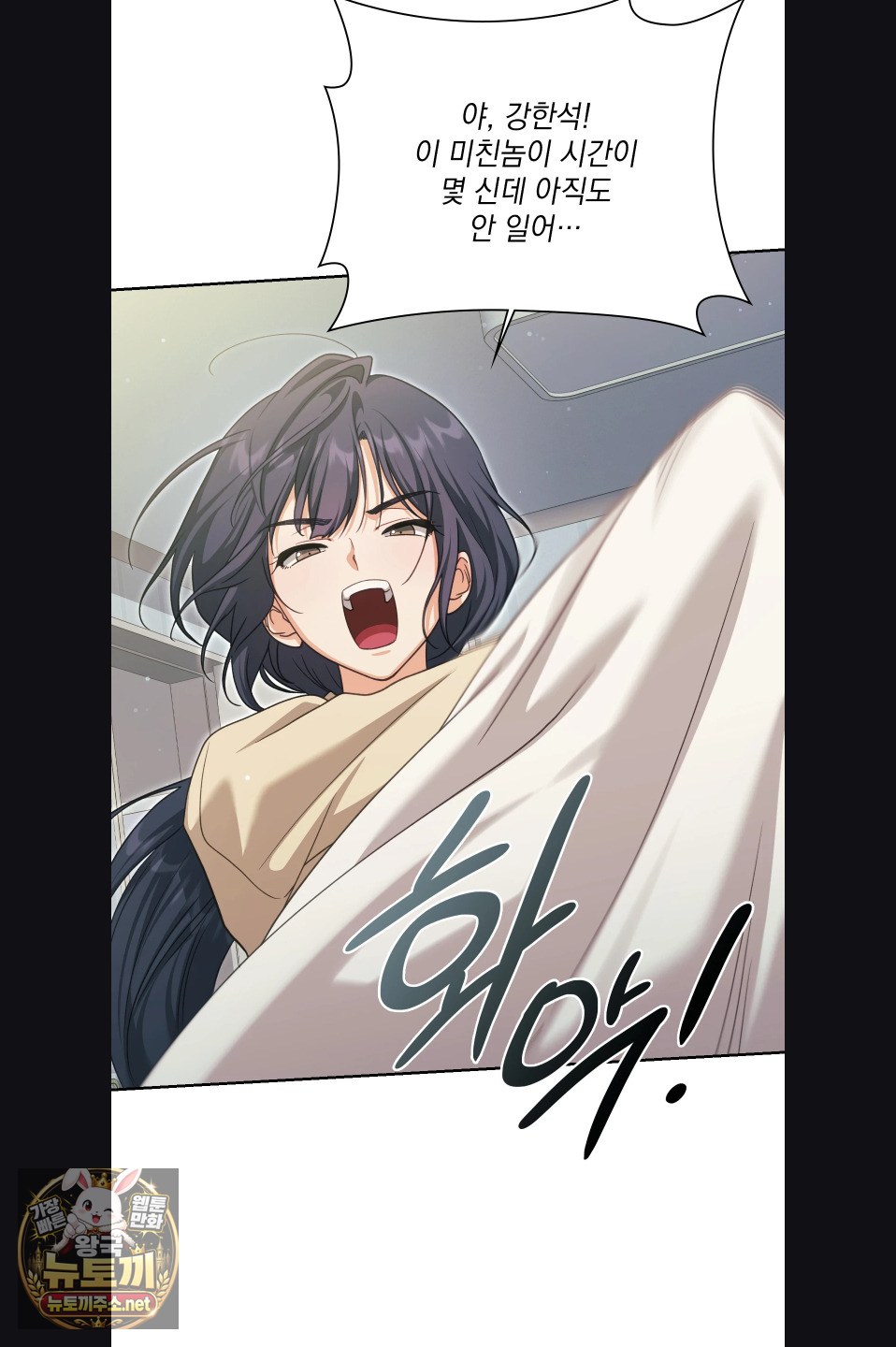 Slave Diary Raw Chapter 55 - Page 14