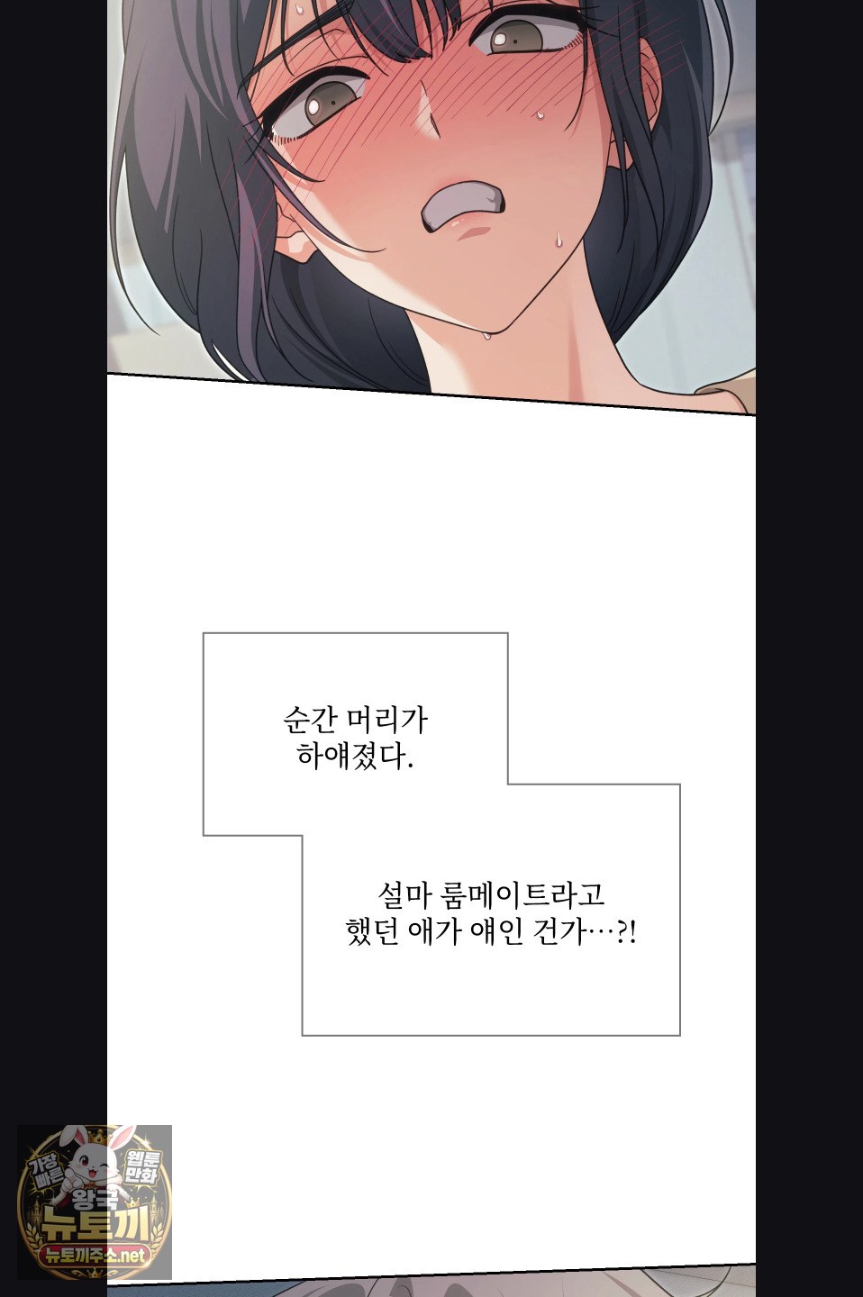 Slave Diary Raw Chapter 55 - Page 18