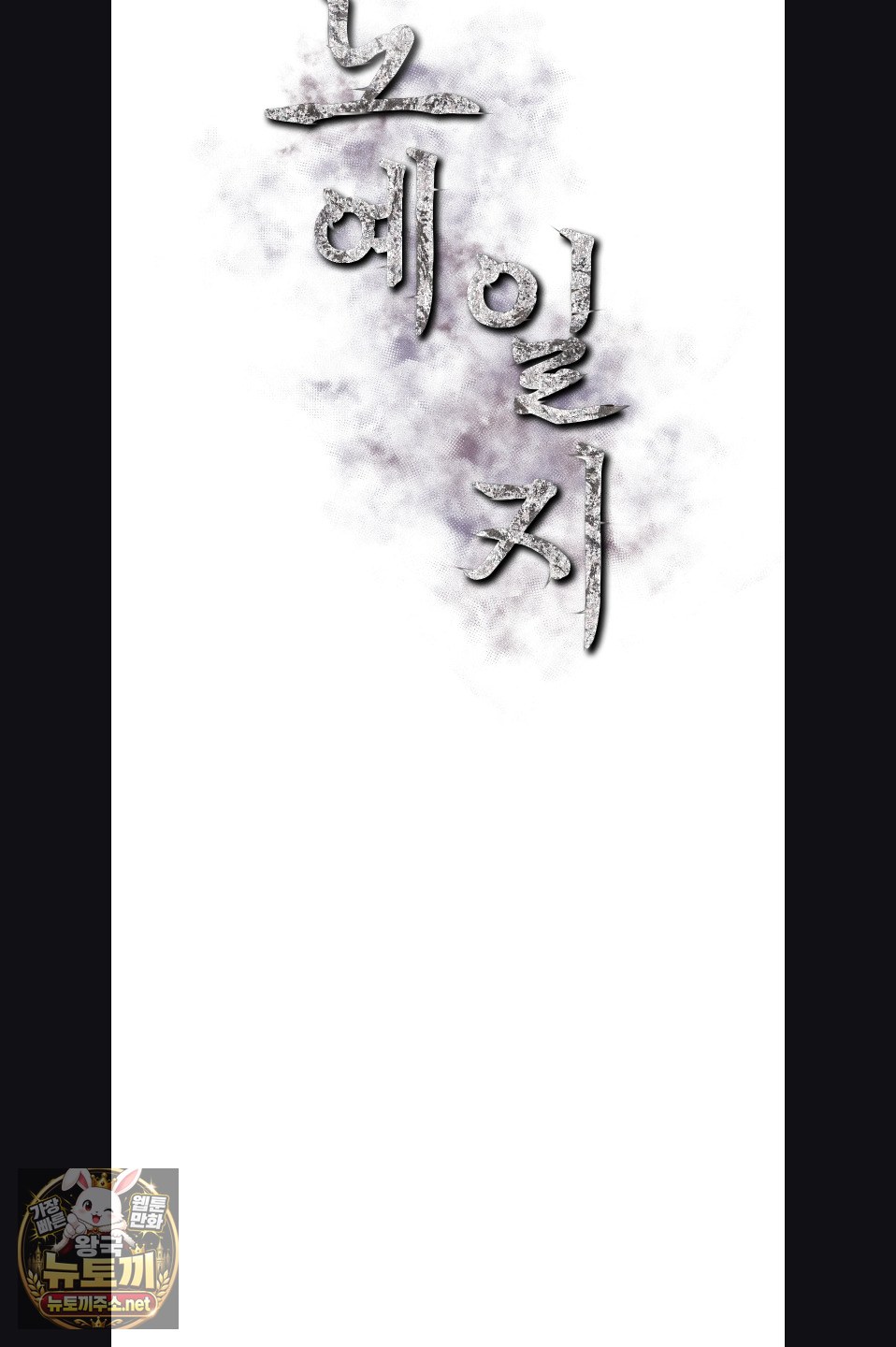 Slave Diary Raw Chapter 55 - Page 2