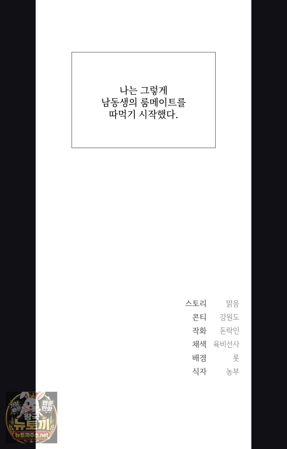 Slave Diary Raw Chapter 55 - Page 25