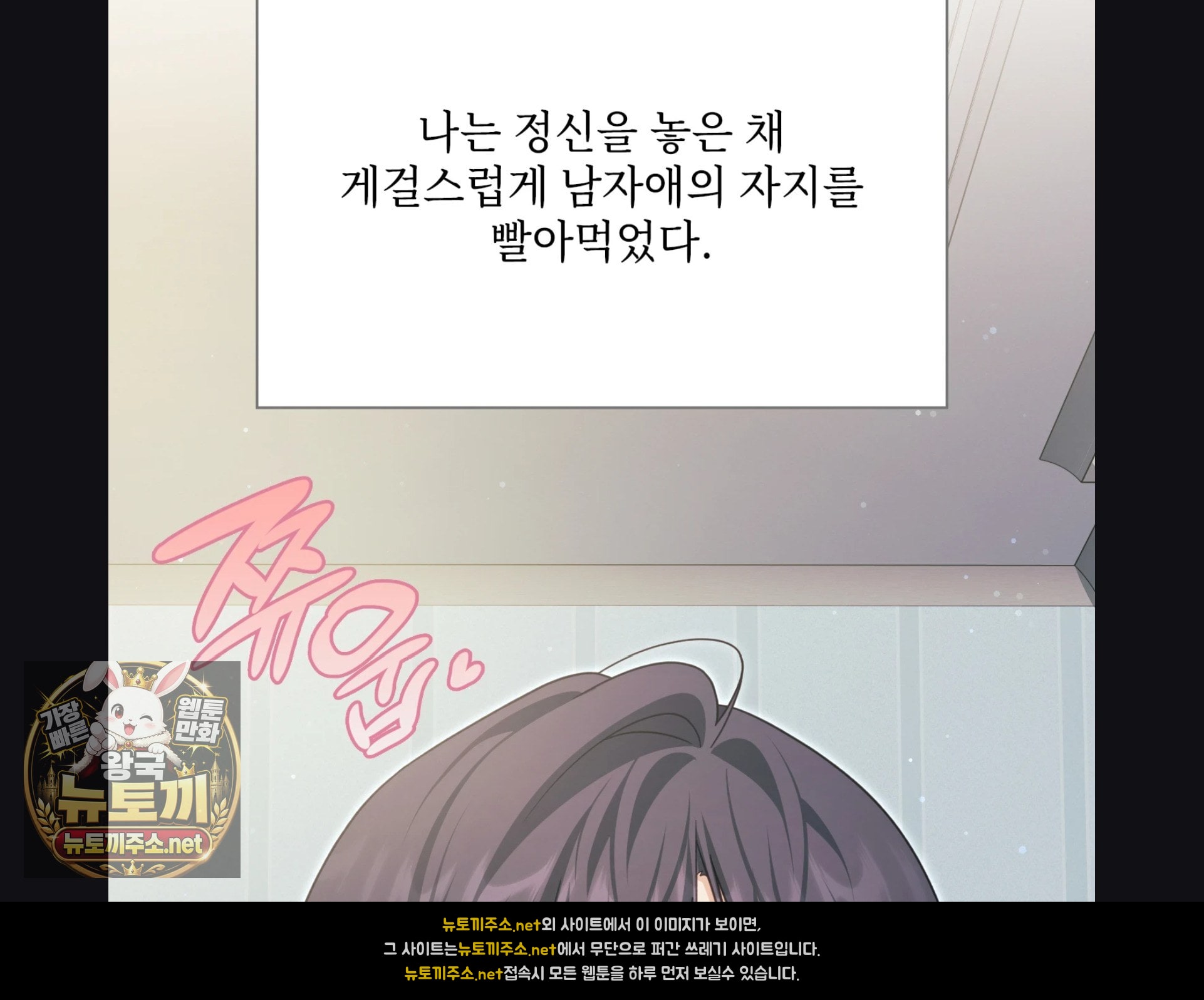 Slave Diary Raw Chapter 56 - Page 13
