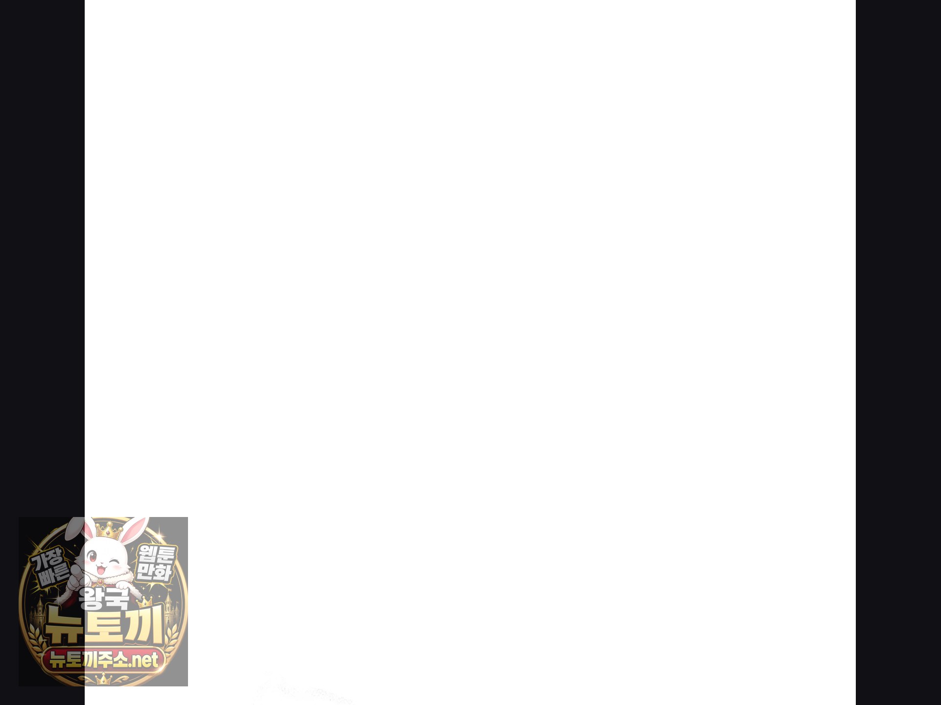Slave Diary Raw Chapter 56 - Page 2