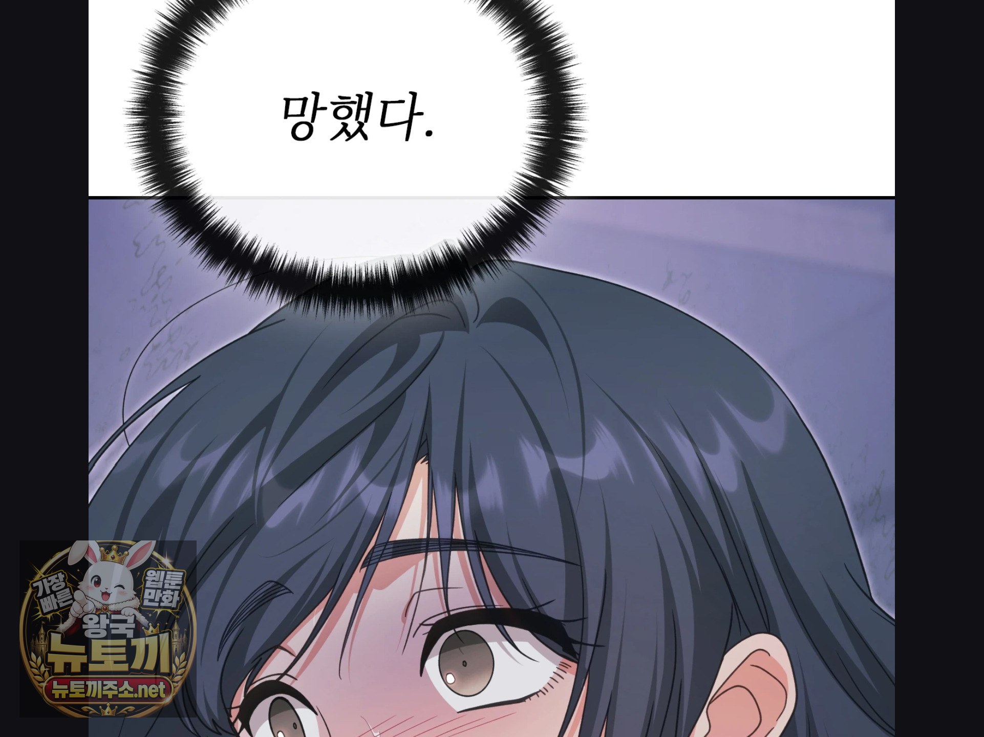 Slave Diary Raw Chapter 56 - Page 20