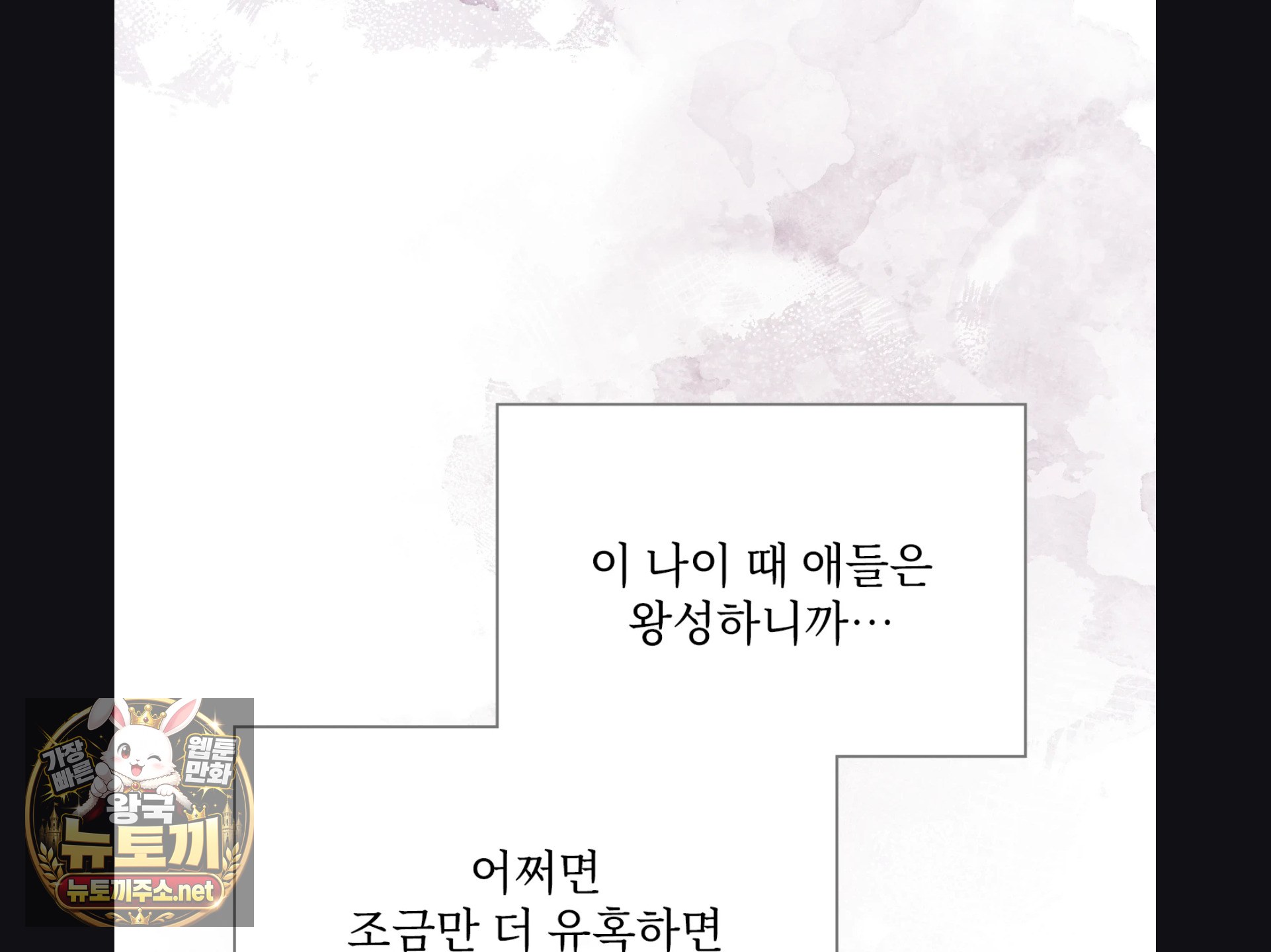 Slave Diary Raw Chapter 56 - Page 24