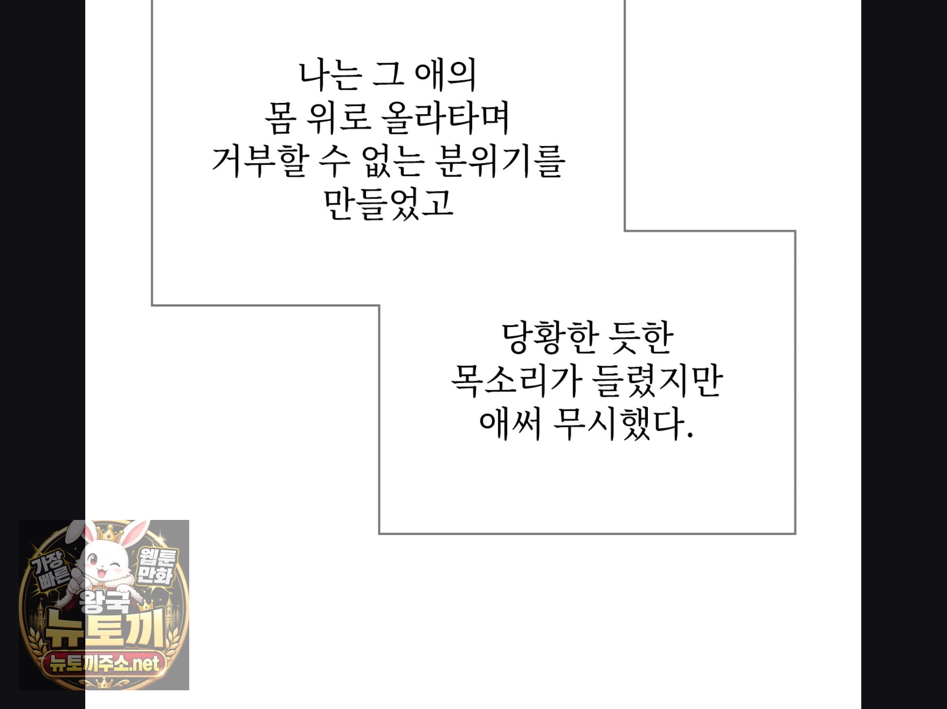 Slave Diary Raw Chapter 56 - Page 32