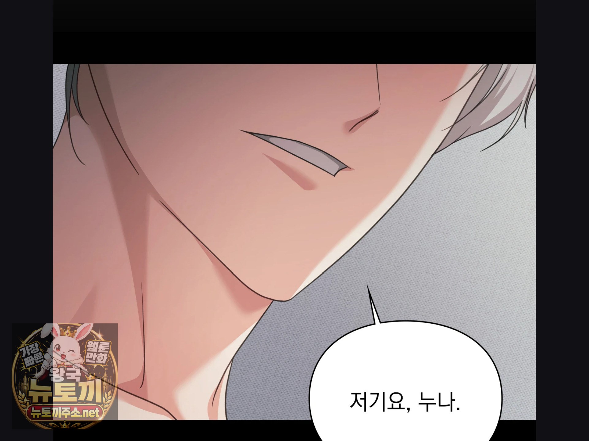 Slave Diary Raw Chapter 56 - Page 49