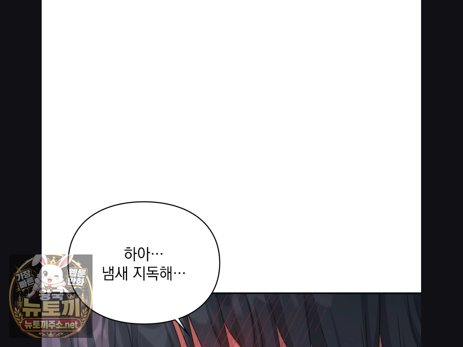 Slave Diary Raw Chapter 56 - Page 5