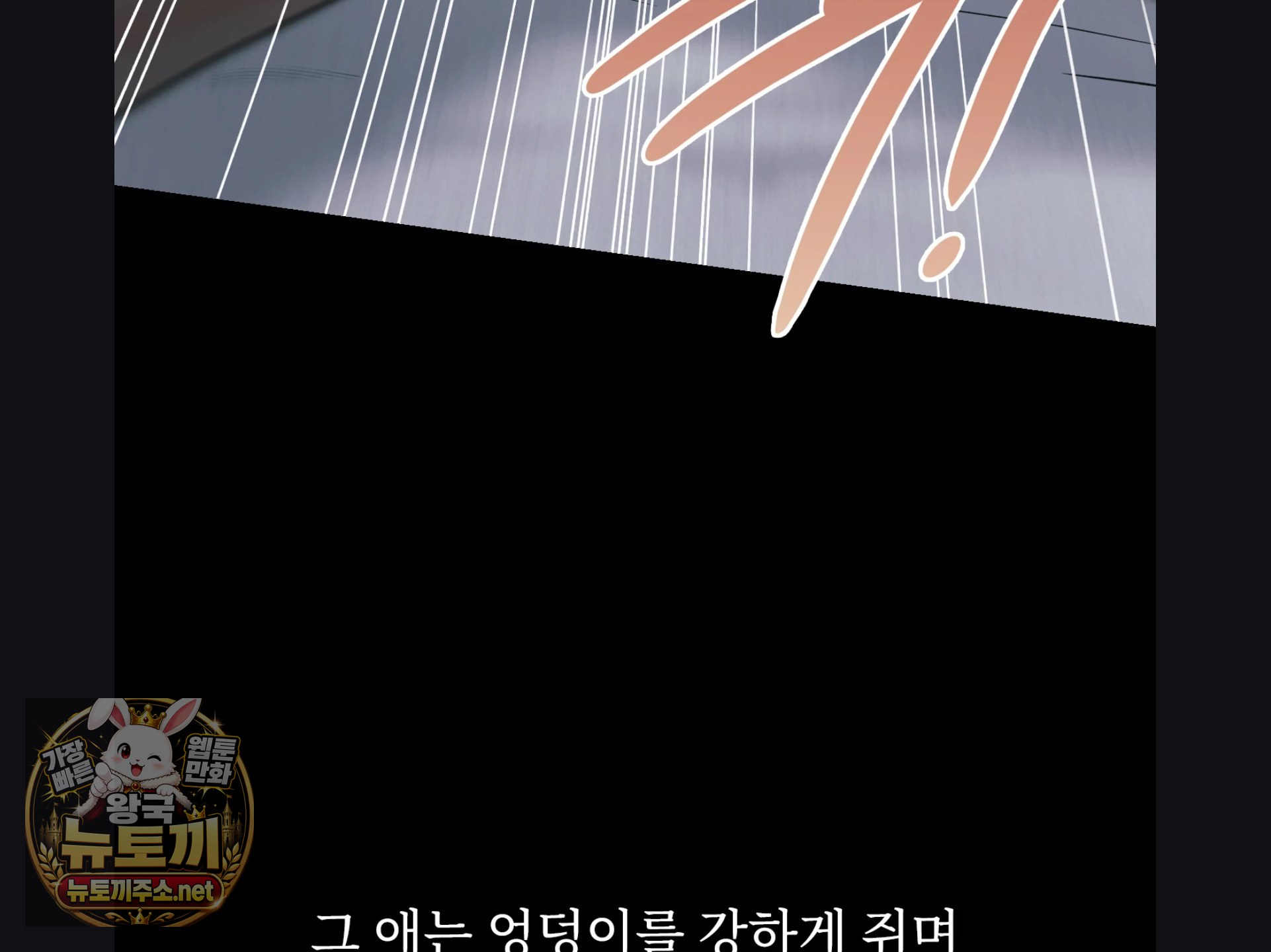 Slave Diary Raw Chapter 56 - Page 56