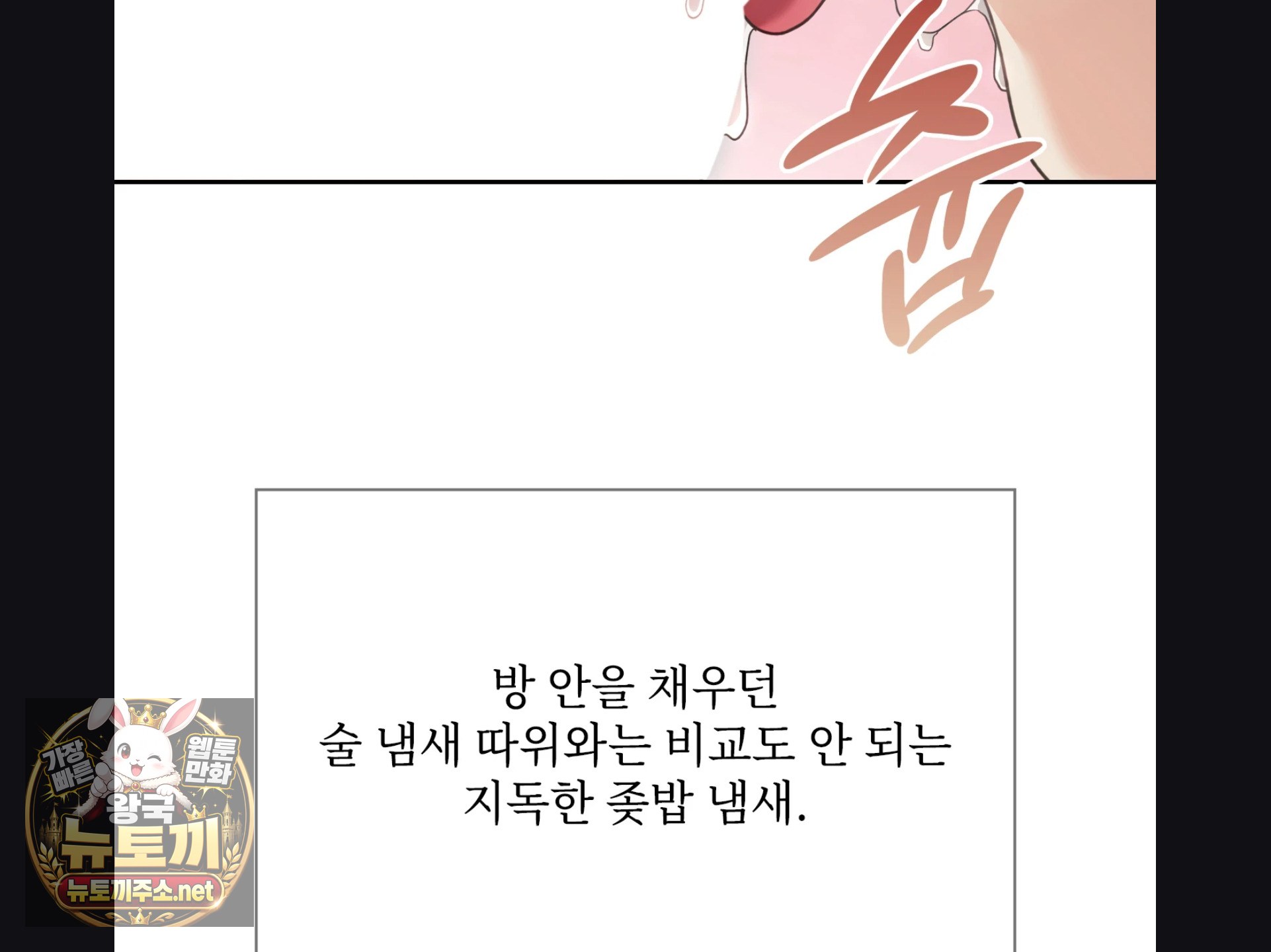 Slave Diary Raw Chapter 56 - Page 9