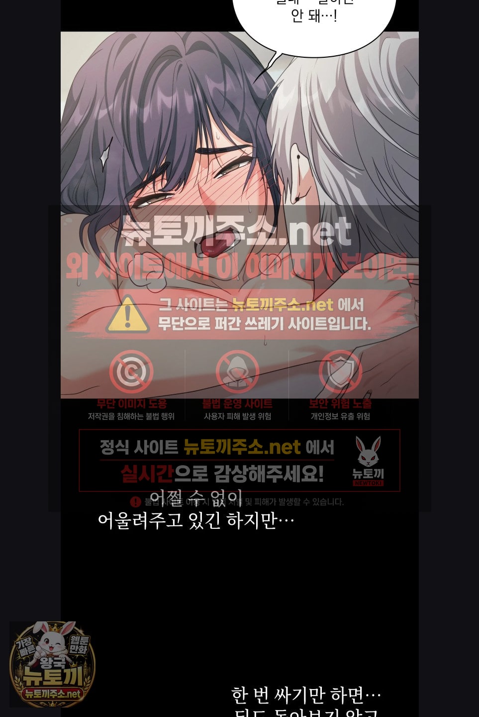 Slave Diary Raw Chapter 57 - Page 10
