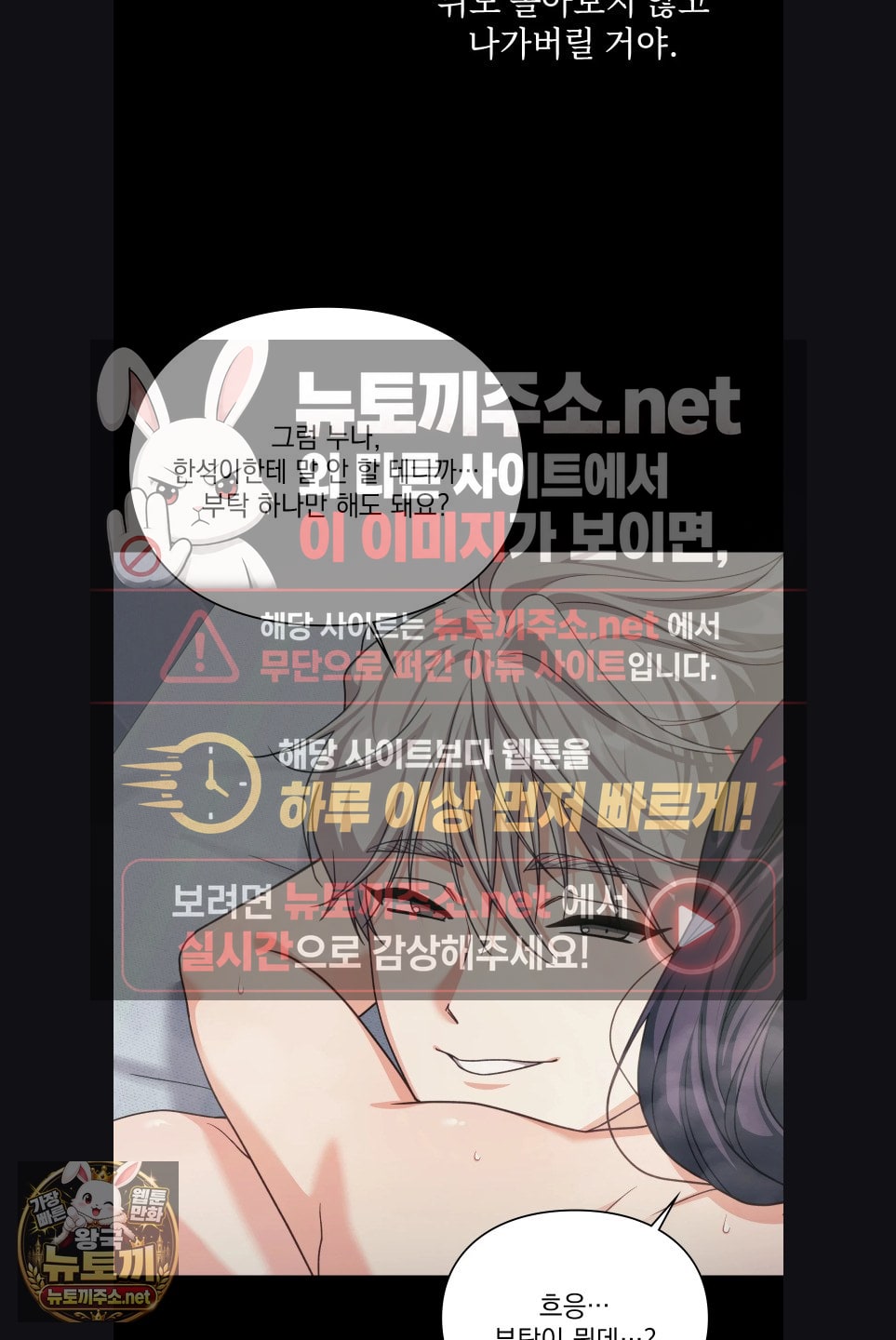 Slave Diary Raw Chapter 57 - Page 11