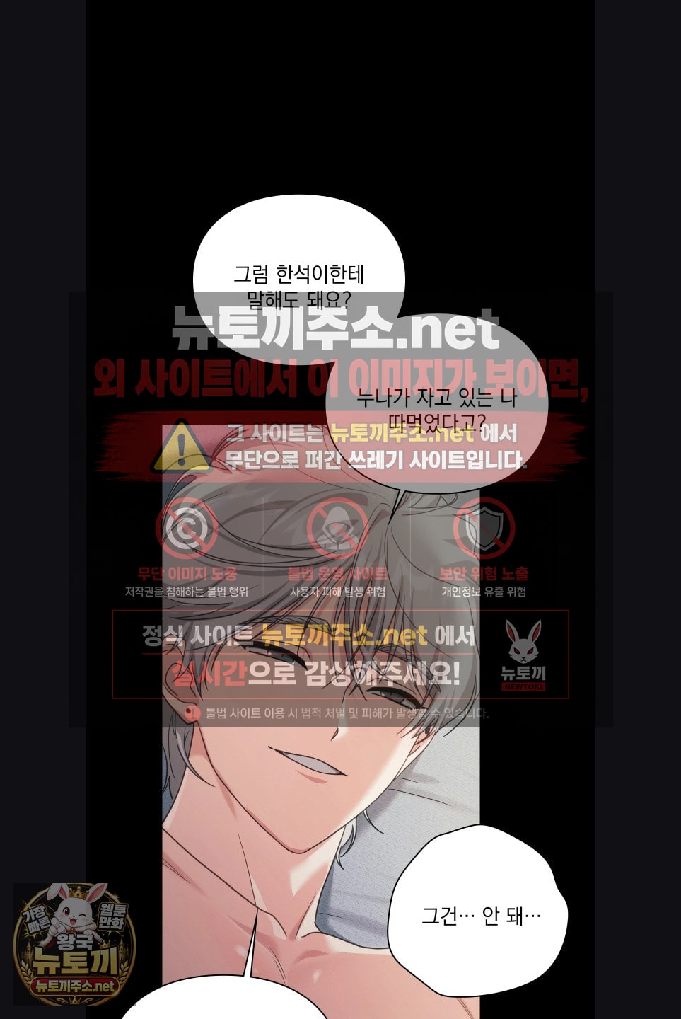 Slave Diary Raw Chapter 57 - Page 16